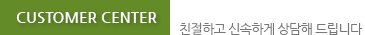 customer제목